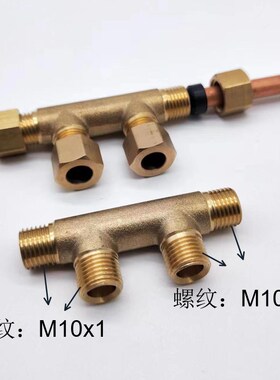 铜管直通卡套四通铜管油管铝管钢管T型四通6mm卡套式铜管铝管接头