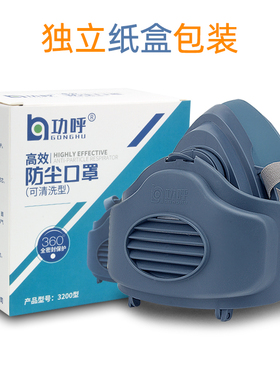 硅胶防尘口罩透气防工业粉尘开槽打磨电焊面具煤矿可清洗过滤棉夏
