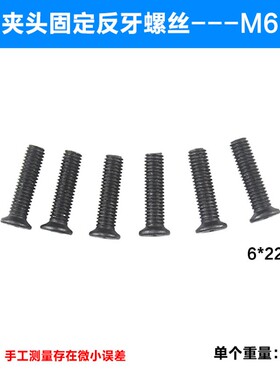 适配手电钻反牙螺丝充电钻十字反牙倒牙螺丝5x20mm钻夹头螺丝配件