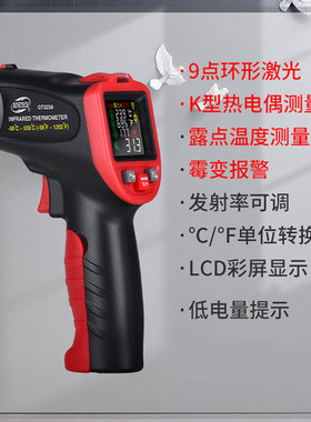 标智红外线数显工业测温仪测温枪高精度水温油温烘焙电子温度计