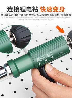 手动省力多款插头小型转换多功能套装通用铆钉机电动铆钉枪头钻头