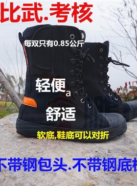 消防训练靴消防员比武爬绳登高抢险救援靴轻便防滑帆布森林消防鞋