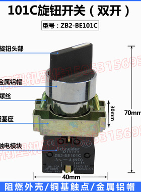 旋钮开关 门窗设备控制开关 铝合金塑料门窗设备配件 塑机配件