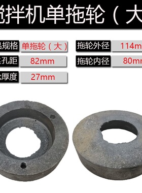 托轮混凝土搅拌机滚筒搅拌机配件轴承套11/12cm拖轮支撑轮