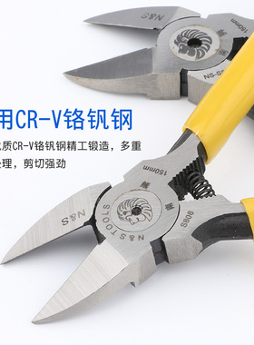 南狮工业级水口钳6寸斜口钳剪线钳斜嘴钳5寸偏口钳模型电工电子钳