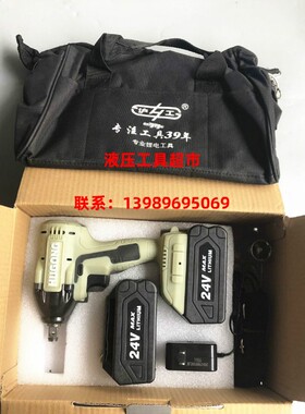 新款沪工无刷电动扳手锂电充电24V冲击脚手搭架子工木工套筒风炮