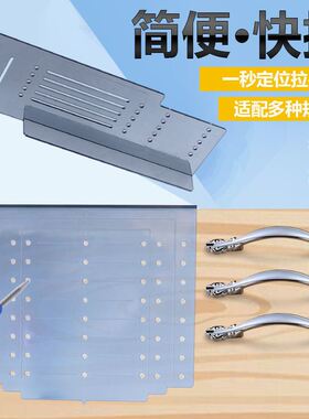 拉手定位器木工衣柜门橱柜多功能安装工具划线器抽屉把手打孔神器