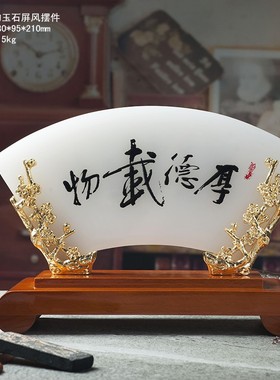 高档商务送礼刻字送老师领导长辈同学聚会纪念礼品琉璃玉屏风摆件