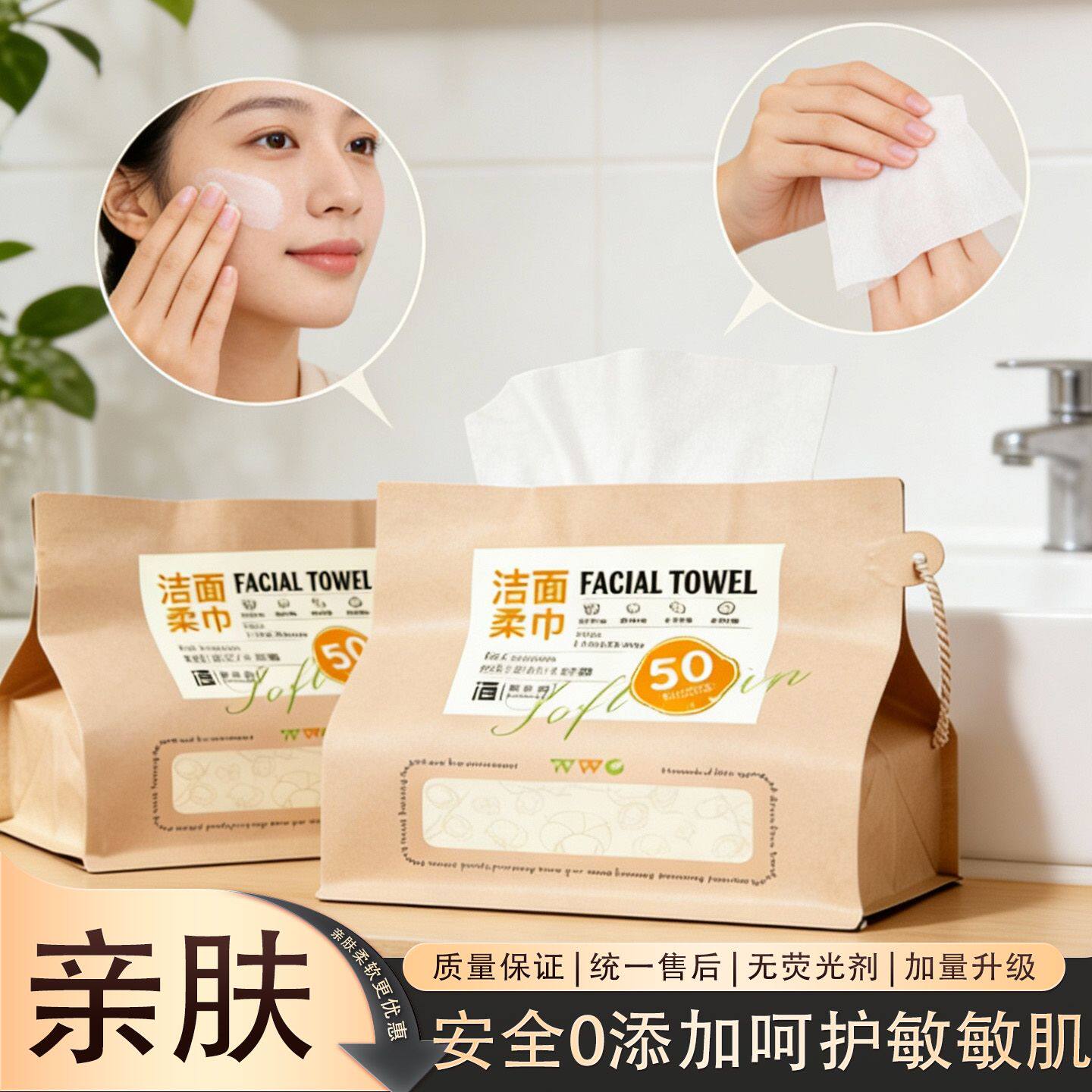 棉沐洁洗脸巾到手3提牛皮纸精装母婴可用加厚加大珍珠纹洁面巾