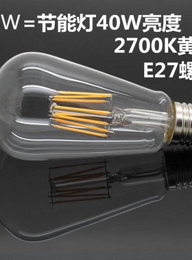 led灯泡st64爱迪生复古透明吊钟炮吊灯e27螺口高亮8w暖黄光灯丝泡