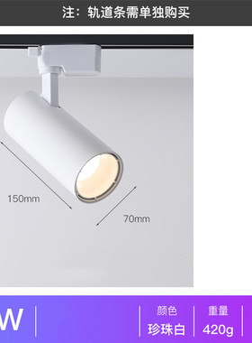 LED轨道灯30瓦光束角1536度50度3000K3500K4000K5000K导轨射灯