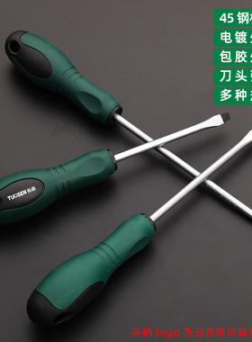 螺丝刀组套家用螺丝批套装超硬梅花平口起子工具组合一字十字改锥