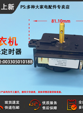 适用海尔半自动双缸洗衣机洗涤定时器脱水开关甩干老式小神螺包邮