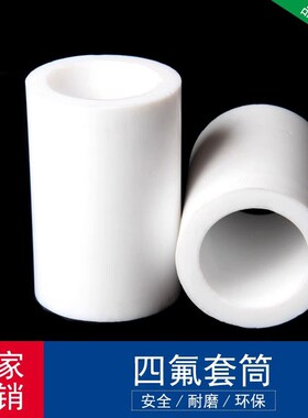 四氟管聚四氟乙烯硬管塑料王耐高温铁氟龙套管PTFE空心棒套筒加工