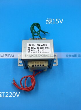 电源变压器 DB-60VA 220V转12V/15V/18V/24V/36V/48V/60W单双交流