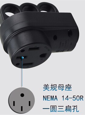 Nema 14-50R母头 美标电源接线插座50A 250V 8平方内电源线14-50P