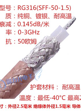 RF射频连接线SMA弯头公头转SMA母头电缆同轴线天线延长线RG316