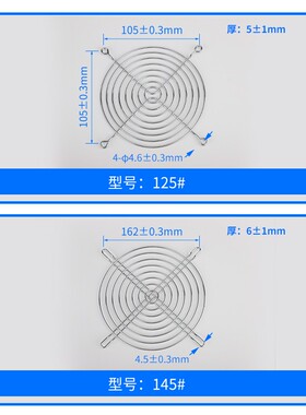 风扇120铁网轴流风机散热风扇金属铁丝防护网罩防尘网90MM过滤网