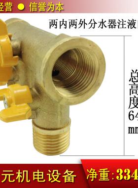 太阳能循环管系统二路4分注液阀 DN15分水器 四通球阀暖通开关