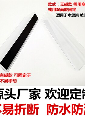 超市塑料货架商品分隔板PVC片便利店货品仓库货架分类分隔挡板