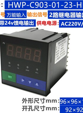 HWP-C703-01-23-HLP 智能单回路数显测控仪 YFP-C704-01-23-HLP