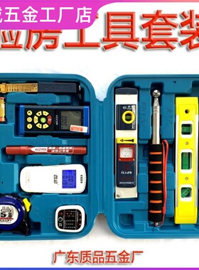 验房工具箱神器空鼓锤专业工具套装精装毛坯房装修专用收楼验房棒