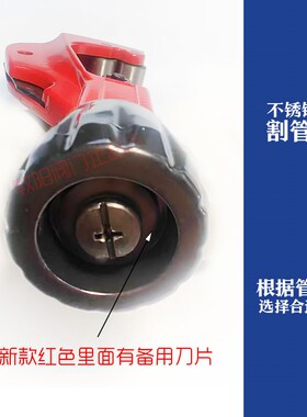 不锈钢管割管器 管外径3mm-12mm/4mm-32mm割刀/切管器/高速钢刀片