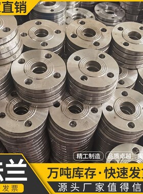 碳钢法兰盘焊接平焊法兰片国标对焊盲板定制大口径铁定做不锈钢dn