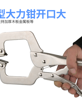大力钳C型多功能万用工业级加力钳固定压力钳子平口手动快速夹钳