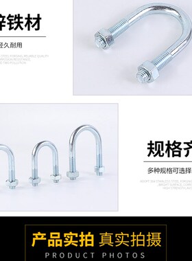 u型管卡u型螺栓u型丝国标u型抱箍固定卡口夹JB/ZQ4321JB/ZQ4519