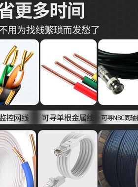 精明鼠寻线仪网路测试仪寻线器对线通断巡线测线仪网路线检测器81