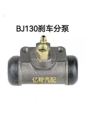 BJ130制动分泵 离合器分泵铲车 装载机刹车  油刹制动泵130刹车泵
