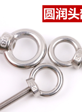 304不锈钢吊环螺栓 加长焊接圆环 羊眼螺丝M3M4M5M6M8M10M12包邮