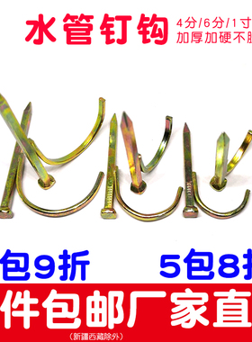 PPR水管钩钉16固定钉管卡钉20PVC管卡勾钉铁线管U型码钉水泥钢钉