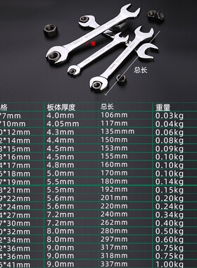 拓森开口扳手 呆扳手 双头单扳手 8-10-12-14-16-17-18-19-21mm