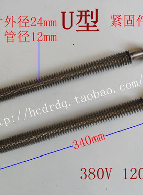 不锈钢散热片加热管 翅片式电热管 空气干烧加热管发热管定制