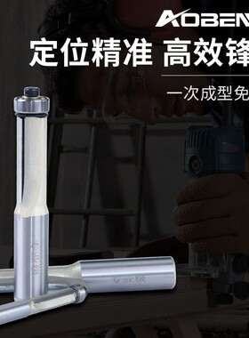 修边刀双刃直刀修边机刀头直 木工铣刀雕刻机刀具洗刀开槽刀锣刀