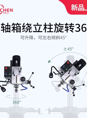 同琛工业台式铣床小型家用台钻车床钻铣床多功能钻铣一体床TCV40