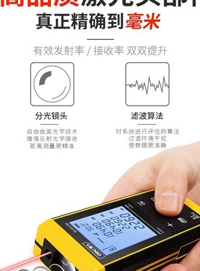 激光测距仪高精度手持激光尺测量尺距离仪器量房仪电子红外线