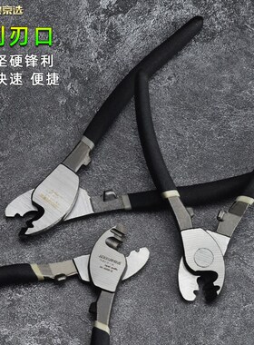京选迷你电缆剪刀断线剪割电线剪切线钳子钢缆电工光纤剥线钳工具