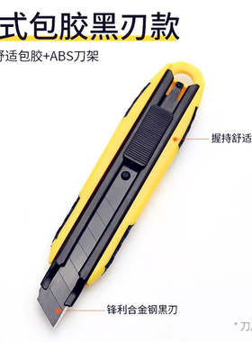 多功能大号美工刀家用刀裁纸墙纸开箱刀18mm介刀重型加厚拆箱划刀