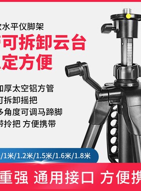 鼎峰水平仪支架三脚架支撑杆加厚三脚架伸缩杆红外线激光准仪通用