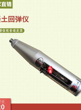 天津津维HT225B型 混凝土回弹仪机械回弹仪ZC3-A混凝土高强回弹仪