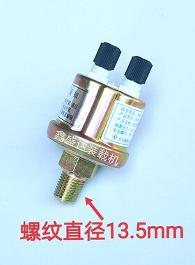 装载机柳工山推龙工雷沃临工徐工晋工铲车气压传感器压力感应器