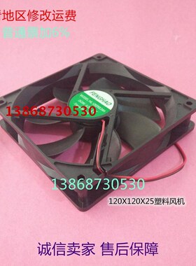 现货塑料散热风扇DC24V轴流风机120X120X25mm换气排热通风排风扇