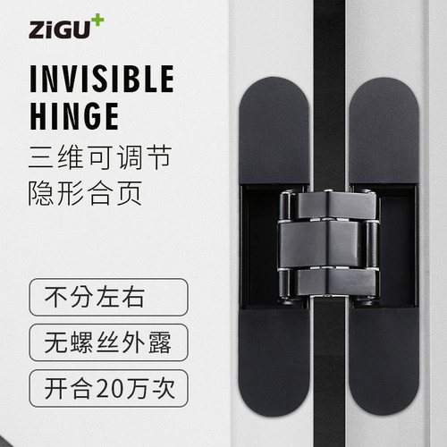 质固加隐形门合页暗藏十字铰链木门折叠内开外开三维可调暗门合页 - 图0