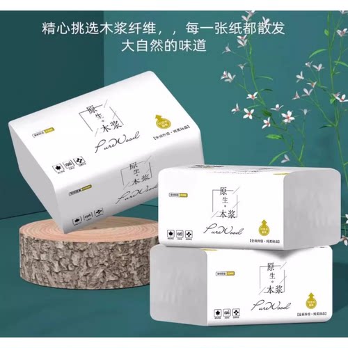 优质柔软家庭装商用通用湿水不易破抽纸厕所手纸冲量特价 - 图2