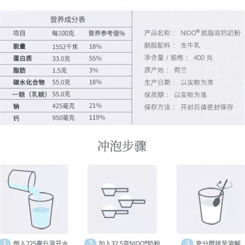 Nestle雀巢荷兰奶粉nido脱脂高钙奶粉400g袋小包装无糖0脂肪 - 图0