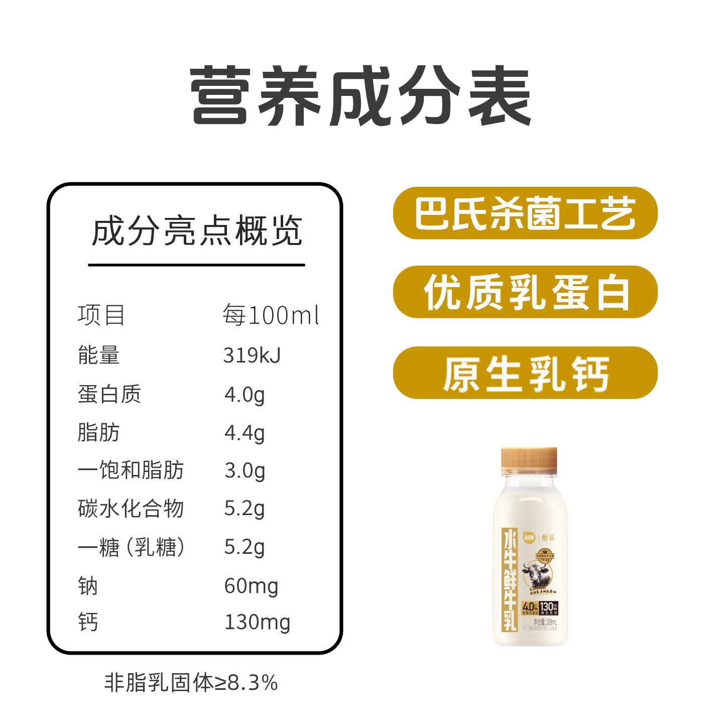 百菲酪水牛鲜牛乳208ml*10瓶4.0g乳蛋白奶