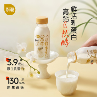 百菲酪水牛鲜牛乳3.9g乳蛋白营养牛奶